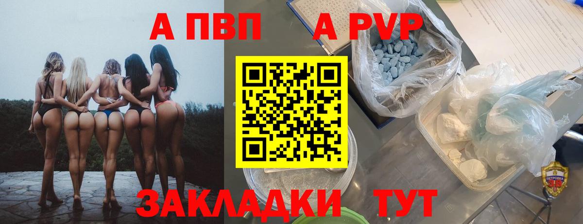 A-PVP мука  где купить   Alpha PVP  Солнечногорск  Alpha-PVP СК  Вход с VPN 