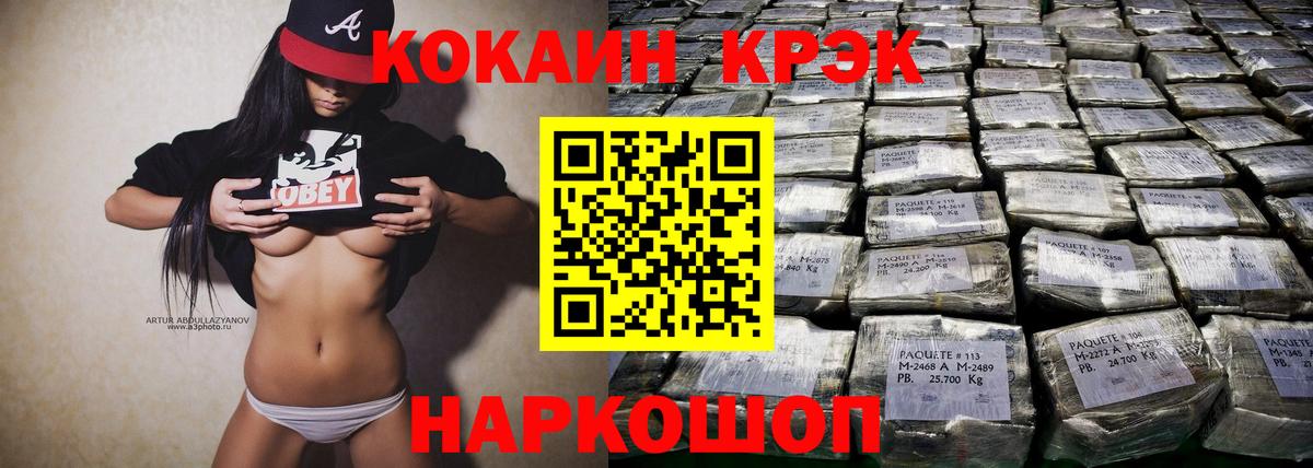 Cocaine Перу Солнечногорск