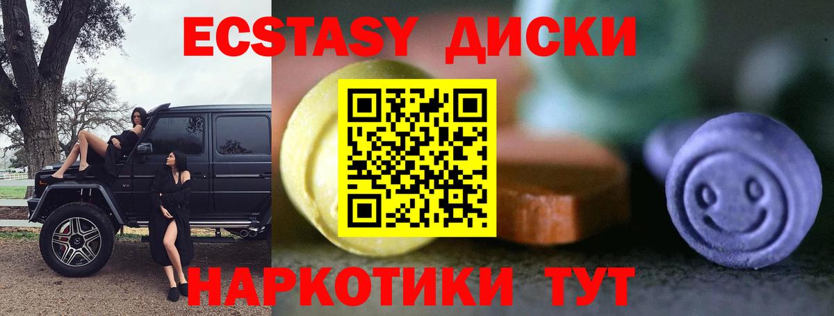 Экстази Cube Солнечногорск