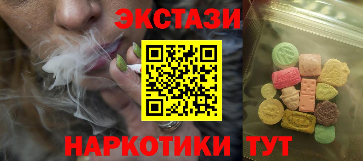 Солнечногорск  ЭКСТАЗИ круглые  ЭКСТАЗИ  Вход с VPN    ССЫЛКА  Экстази MDMA 