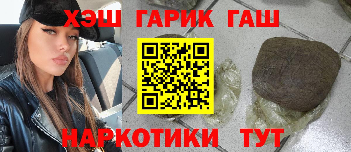 дарнет шоп  Вход с VPN  Солнечногорск  ГАШ Cannabis  Гашиш убойный 