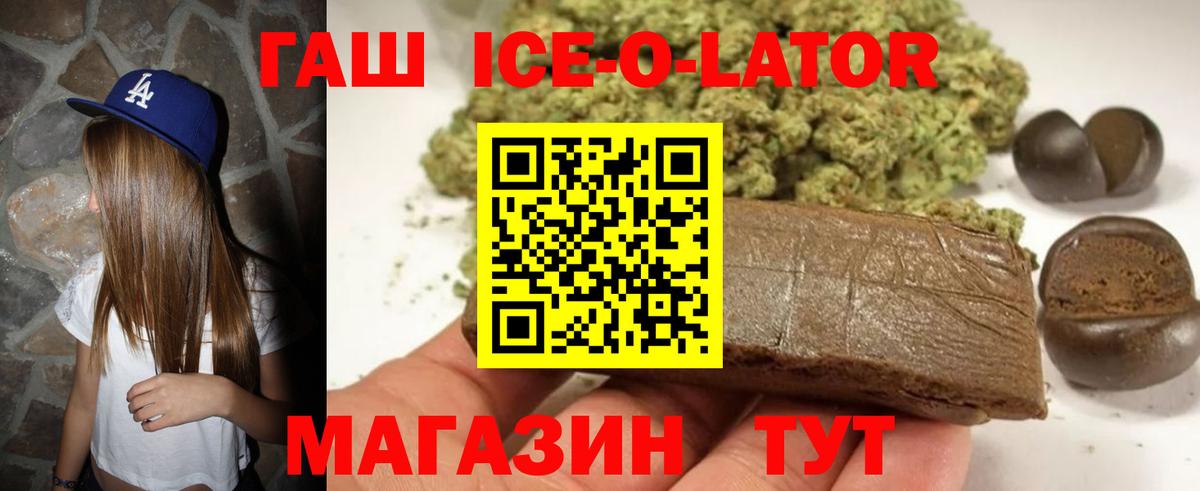 ГАШИШ Изолятор Солнечногорск