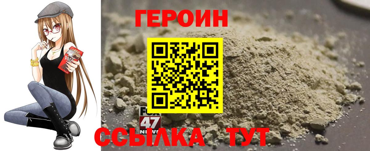 ГЕРОИН герыч Солнечногорск