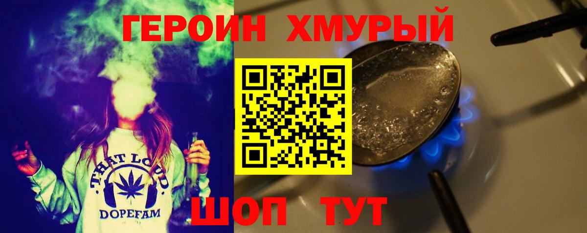 Героин  Героин Афган  Вход с VPN  Солнечногорск 