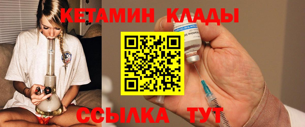 Кетамин ketamine  Вход с VPN  КЕТАМИН ketamine  Солнечногорск 