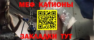 мефедрон Нальчик