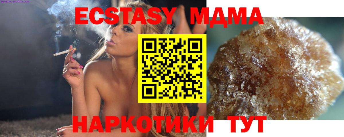 МДМА кристаллы  Вход с VPN  МДМА молли  Солнечногорск 