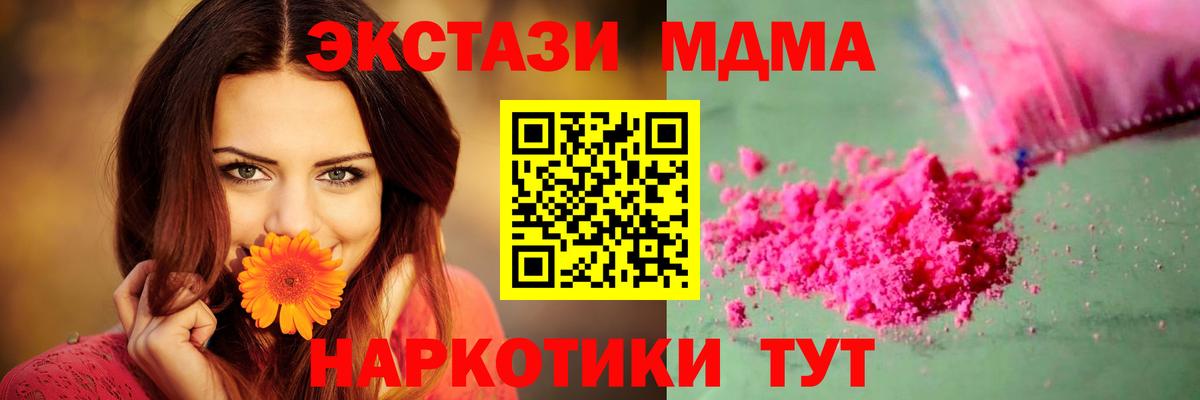 MDMA crystal Солнечногорск