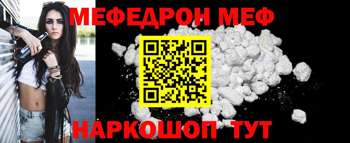 Меф 4 MMC  Вход с VPN  Мефедрон  Мефедрон мука  Солнечногорск 