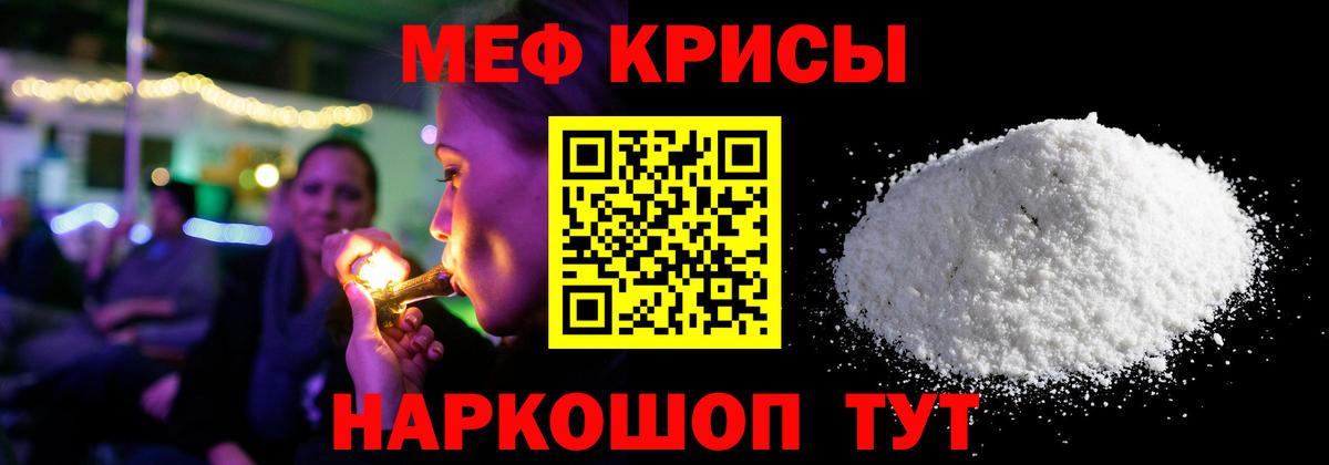 Мефедрон Солнечногорск