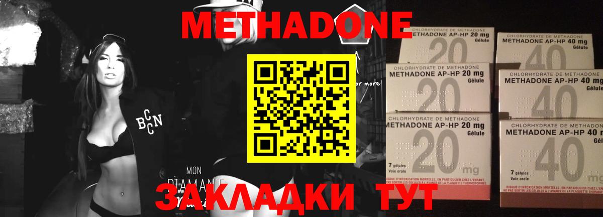 Метадон VHQ  МЕТАДОН VHQ  Солнечногорск  Вход с VPN 