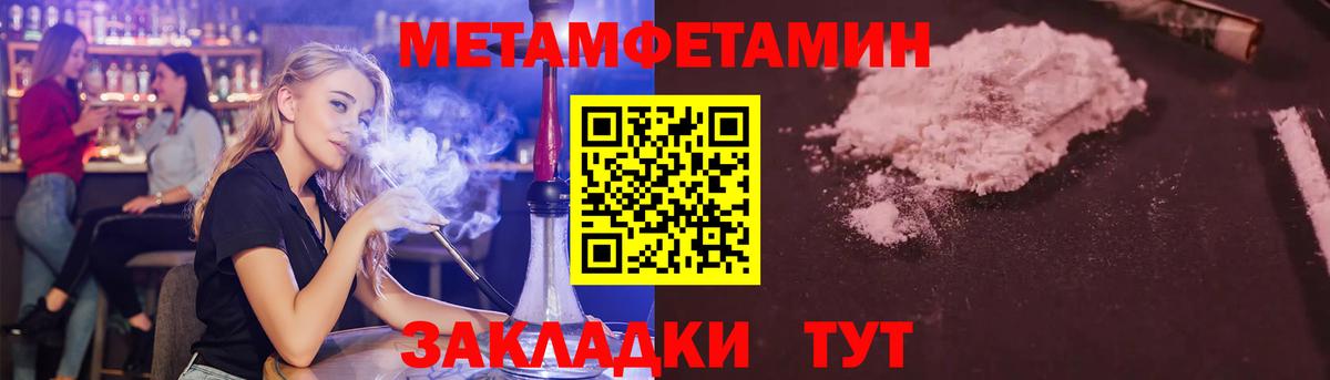 Солнечногорск  Первитин витя  МЕТАМФЕТАМИН  Вход с VPN 
