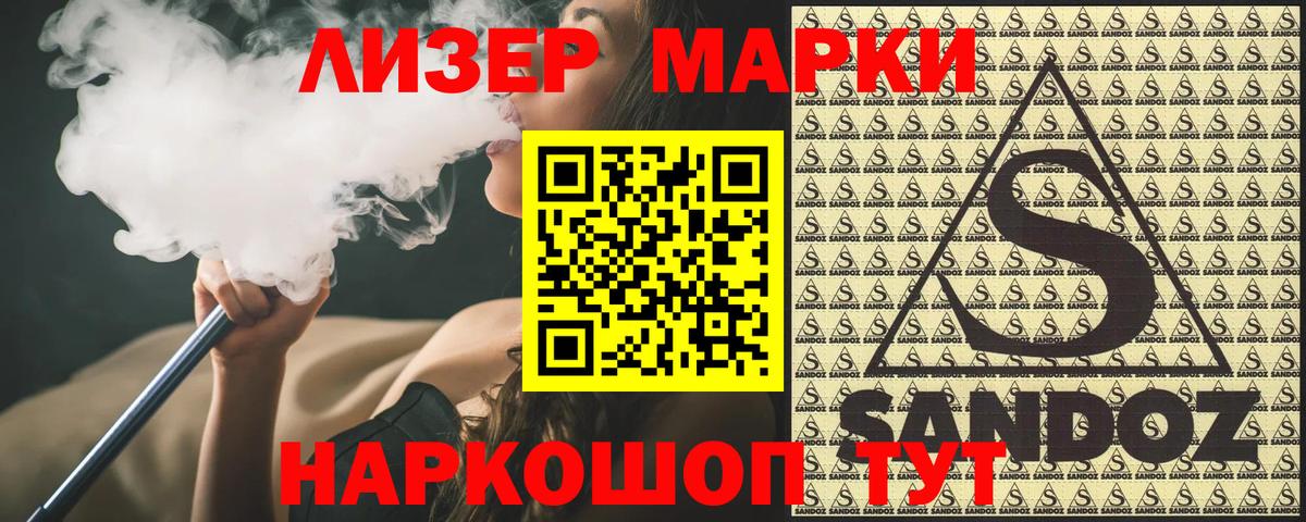 Марки NBOMe 1,8мг Солнечногорск