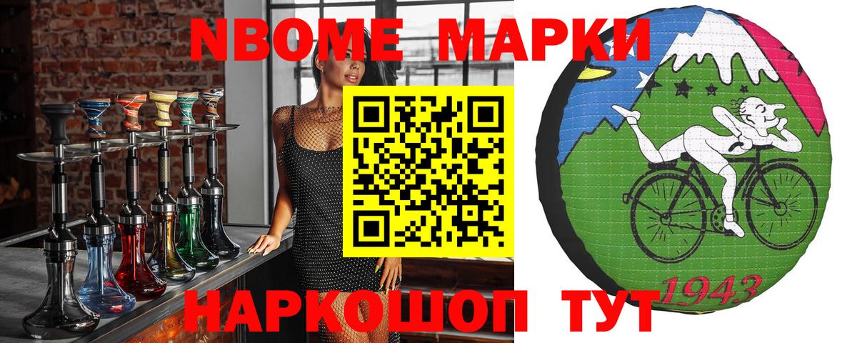 Марки 25I-NBOMe  купить наркотики сайты  Вход с VPN  Солнечногорск  Марки 25I-NBOMe 1500мкг 
