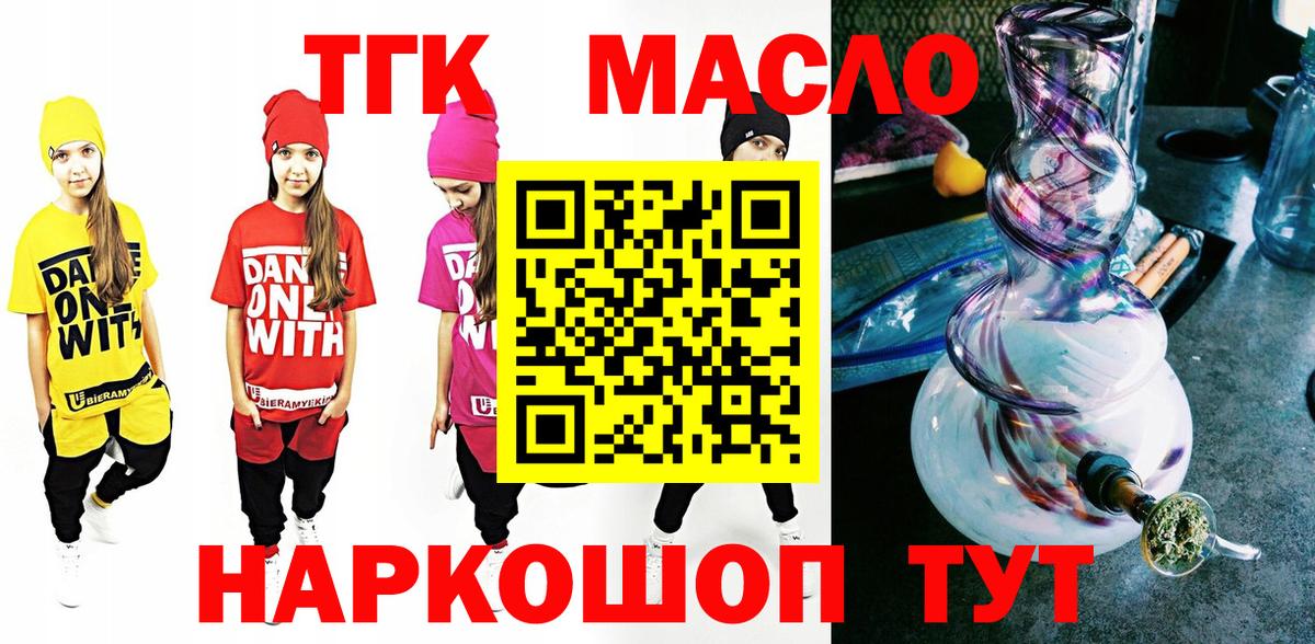 ТГК вейп Солнечногорск