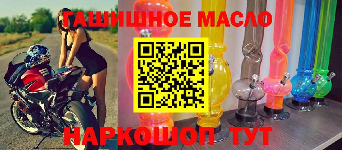 Солнечногорск  Дистиллят ТГК Wax  Вход с VPN  ТГК THC oil 