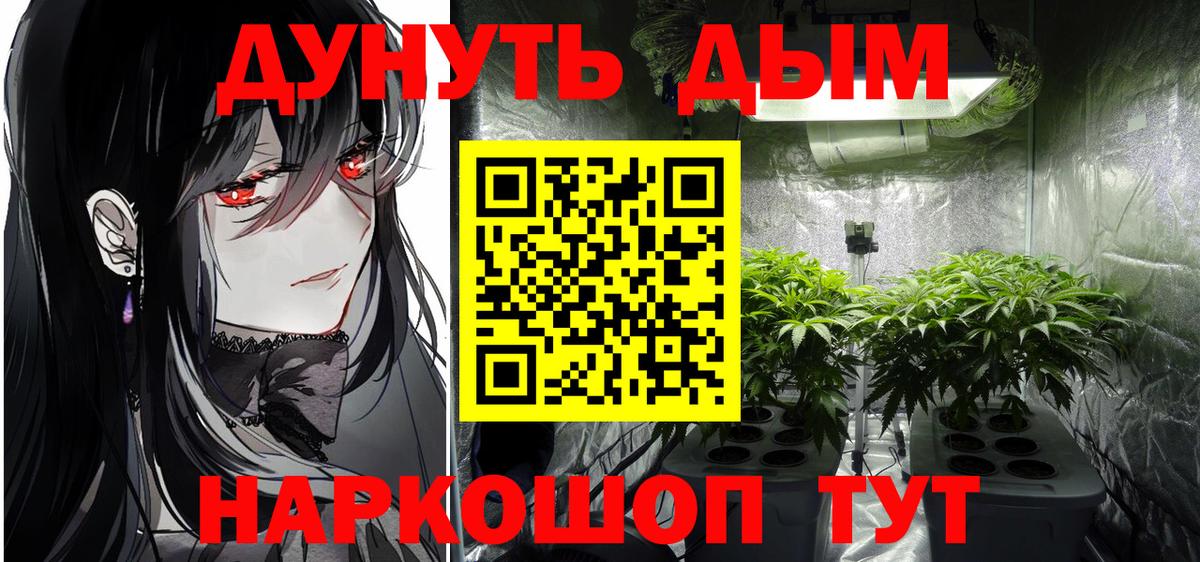 Марихуана семена  Вход с VPN  Солнечногорск  Бошки марихуана план 